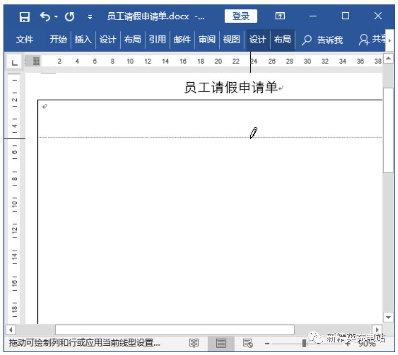 word创建表格教学设计,word文档创建的表格怎么添加序号
