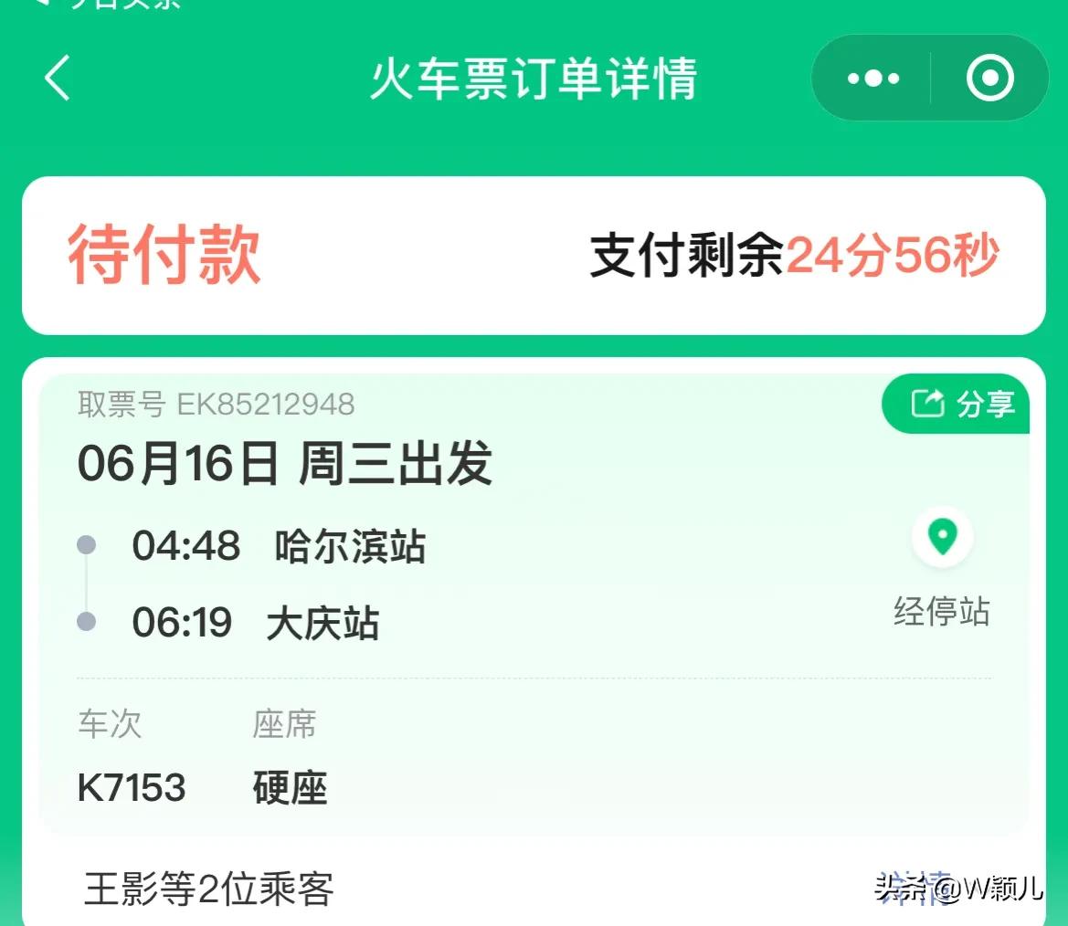 教老年人怎么买火车票退票,教老年人怎样买火车票及退票