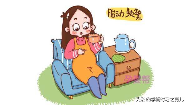 孕妇各阶段胎动,孕期胎动最频繁是几周