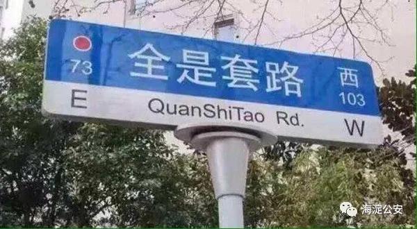 小心电信诈骗，复工后*子骗**们正在冲业绩！