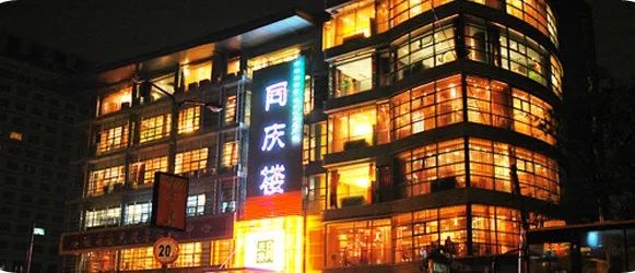 同庆楼品牌分析,同庆楼老字号上市