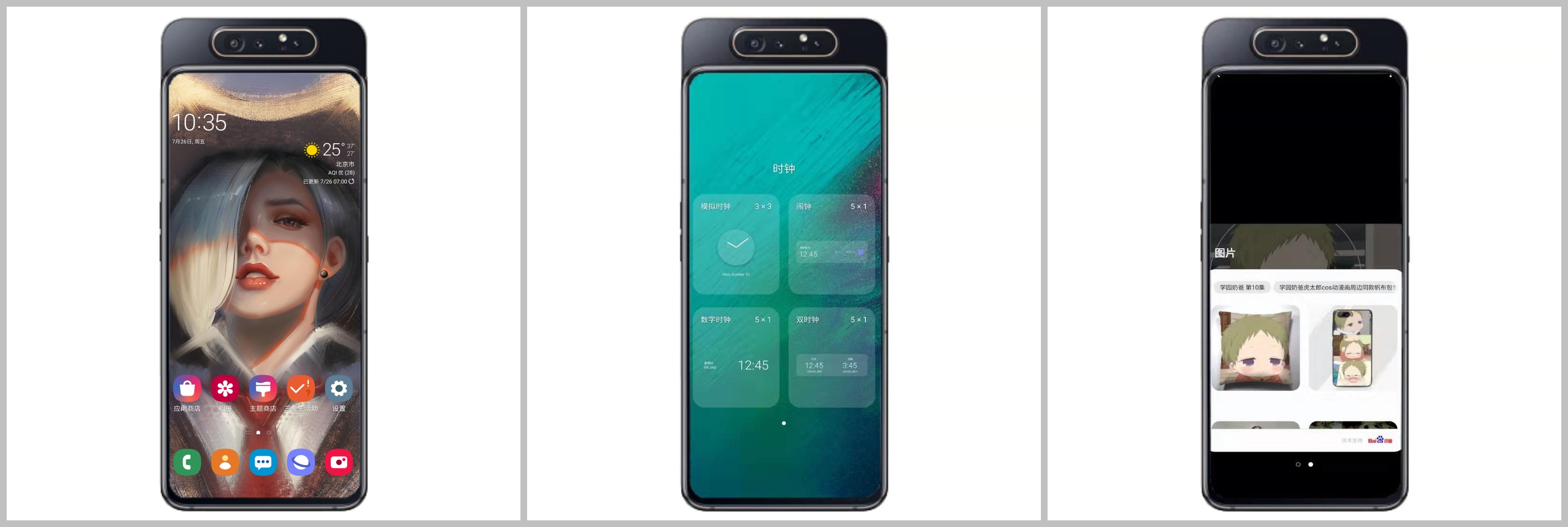 三星a80评测,三星a80和三星s10plus对比