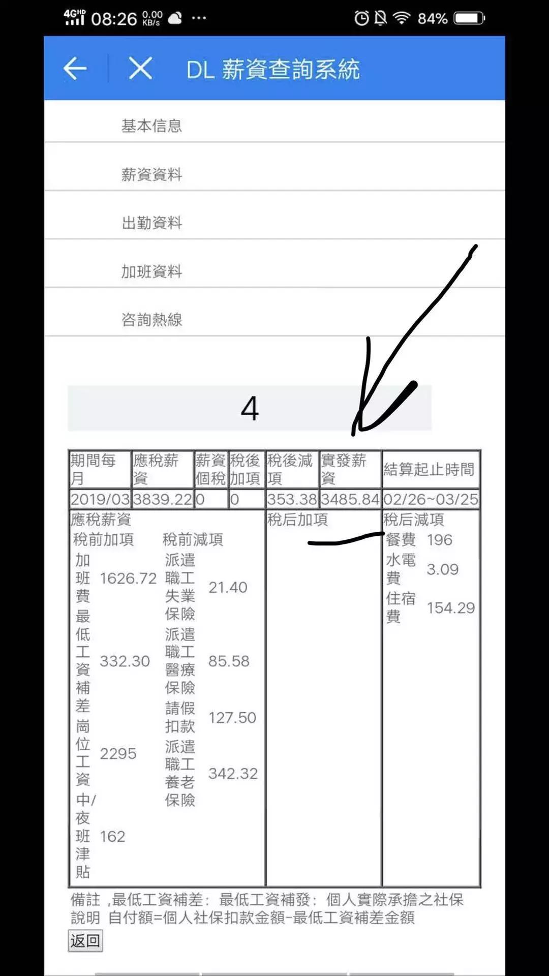 上海达丰和昌硕还招人吗,上海达丰工资截止到几号