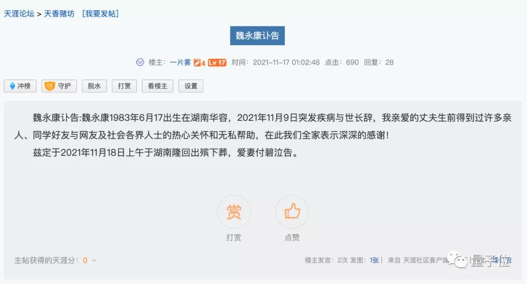 婀栧崡鍗庡澶╂墠绁炵,婀栧崡宀抽槼鍗庡绁炵