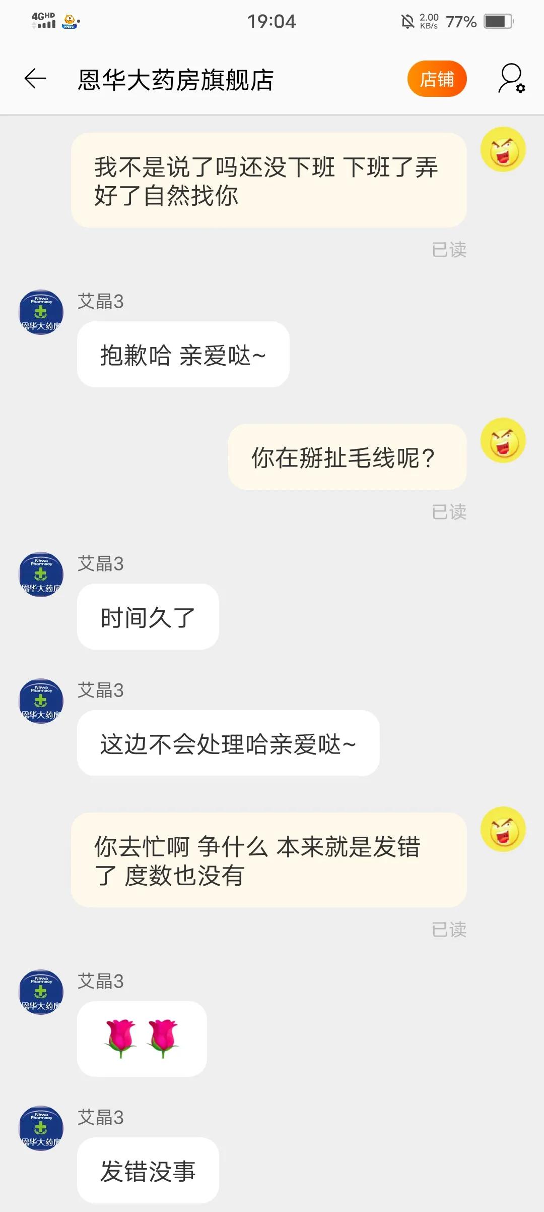 美瞳淘宝怎么买不同度数的,在淘宝买美瞳度数应该降低吗