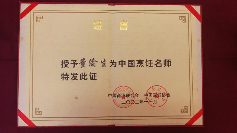 董渝生老师视频,董渝生董大师