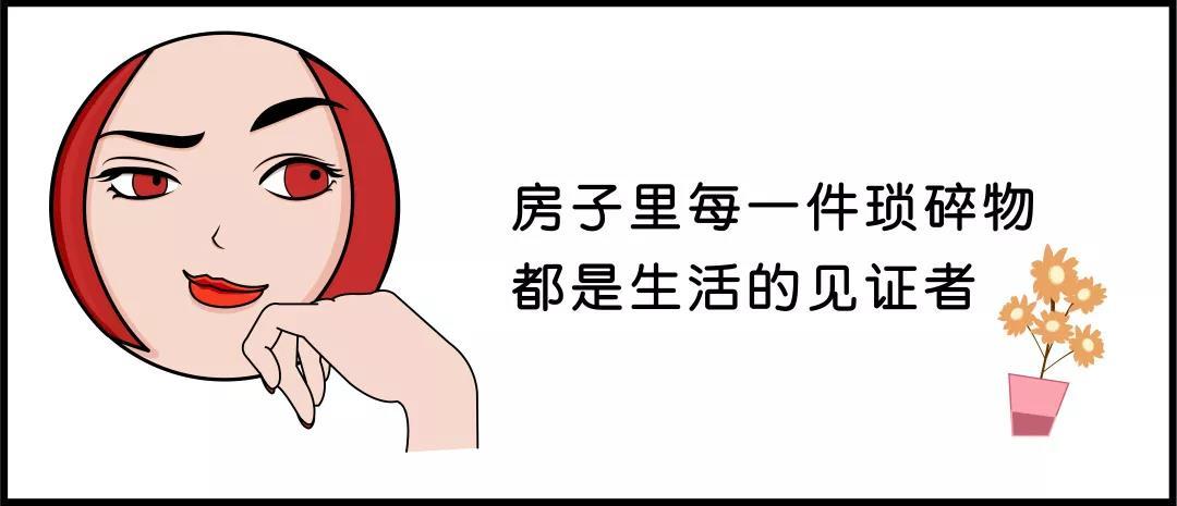 「恋·家」生活不需要太空旷，于是他们决定把家“变挤”