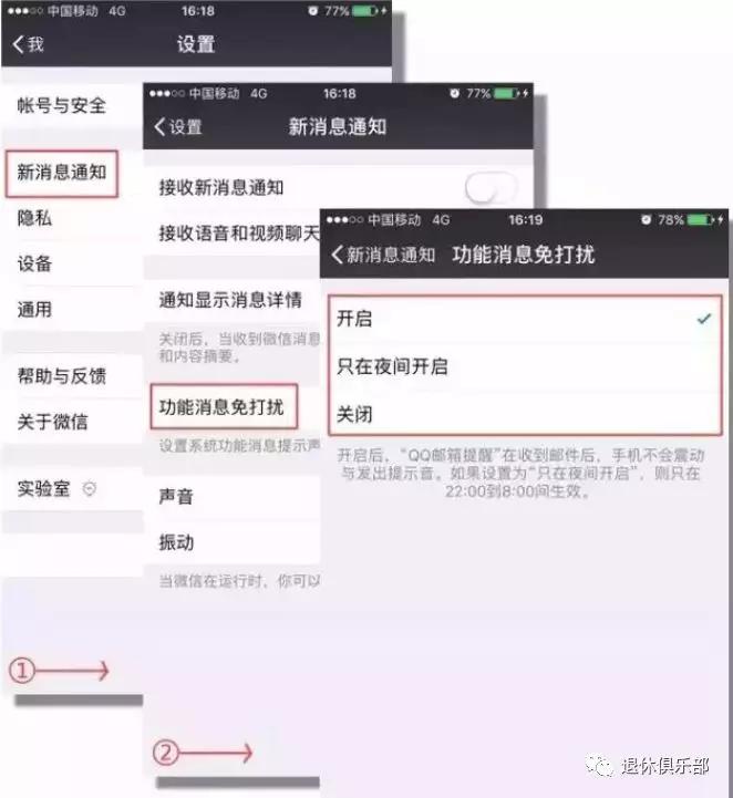 微信基本操作功能,微信常用技巧图解