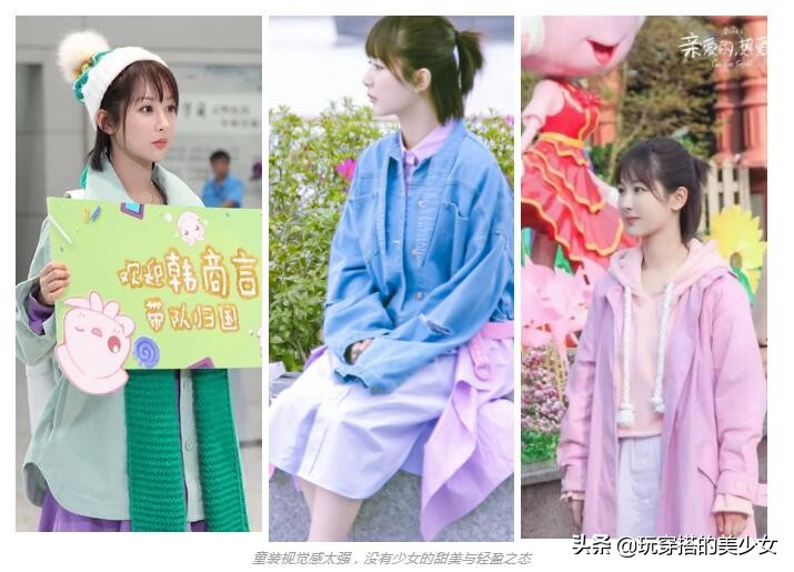 朱一龙和杨紫穿衣,杨紫穿衣风格