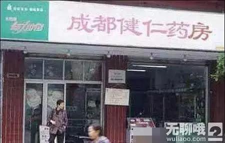 店铺起名字玄学,看自己八字取店铺名