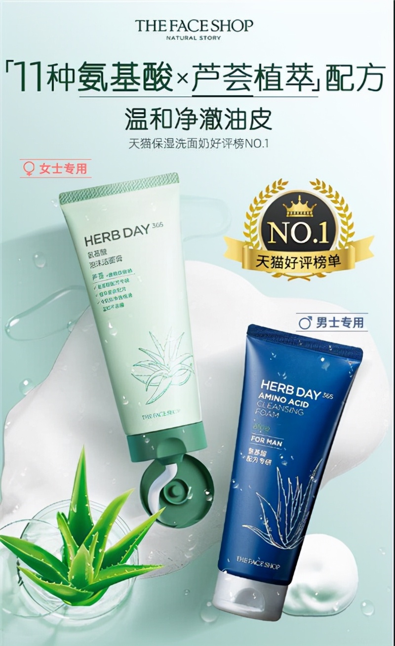 菲诗小铺氨基酸洁面乳怎么样 (菲诗小铺氨基酸泡沫洁面膏吐槽)