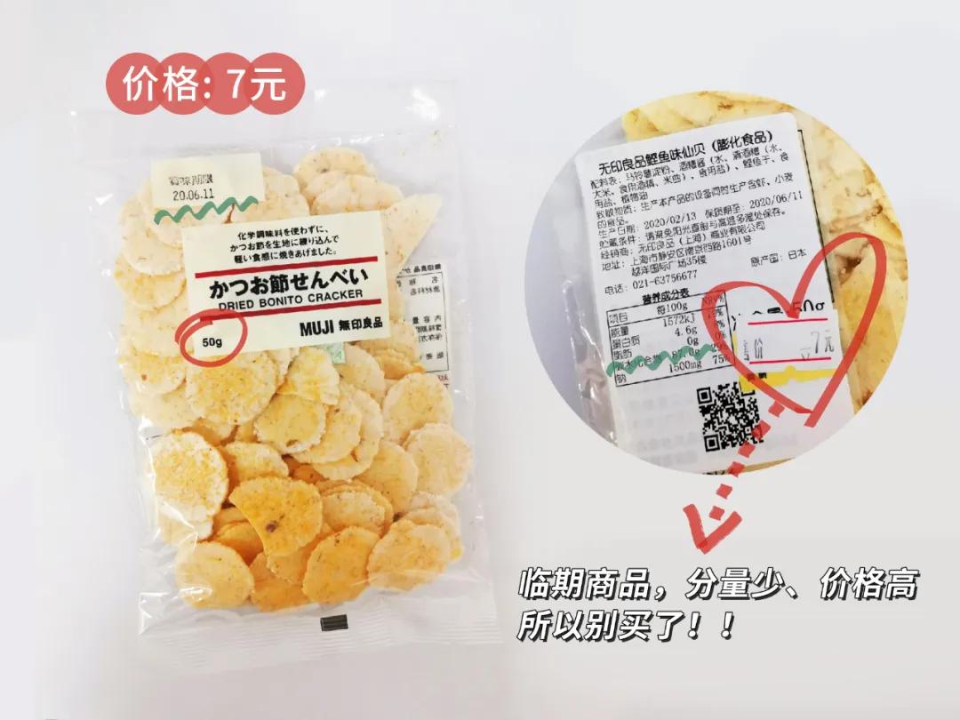 无印良品哪些性价比高值得买,无印良品连续降价