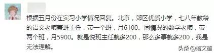 教师工资高还是低？27省教师工资实况！看看你所在的省工资多高