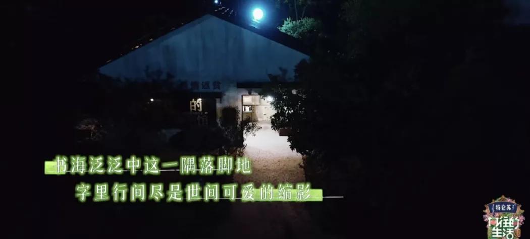 向往的生活1-6季文案,向往的生活一屋两人三餐四季文案