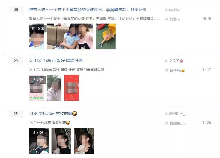 “我花58块,买了一个童星的裸体视频。”