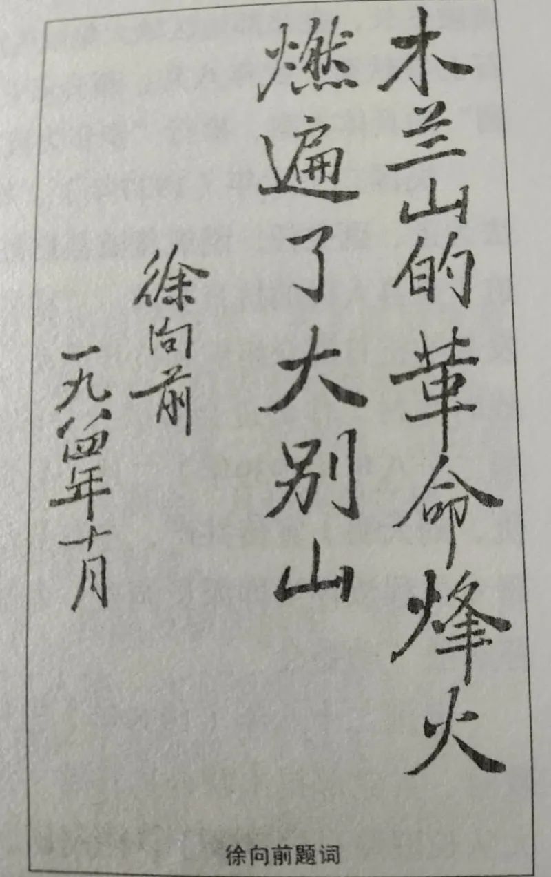 木兰山故里,我和木兰溪的故事