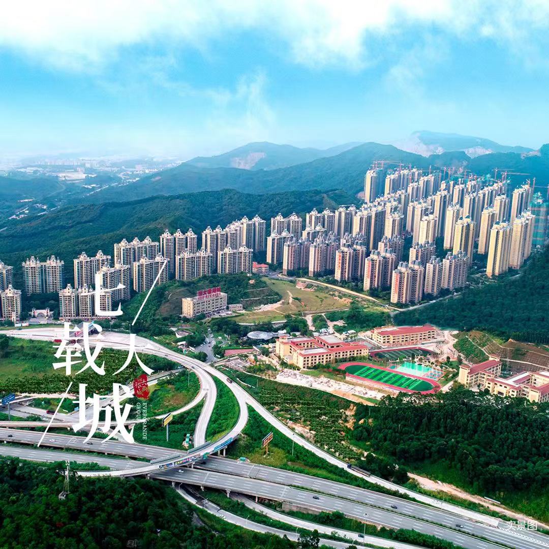 清远市恒大银湖城有地铁站吗,清远恒大银湖城广州