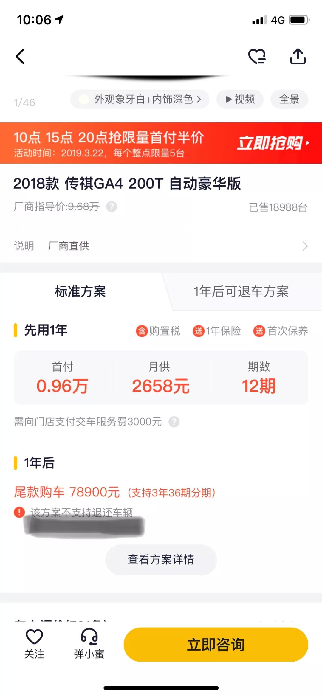 以租代购现状及分析,以租代购这个模式