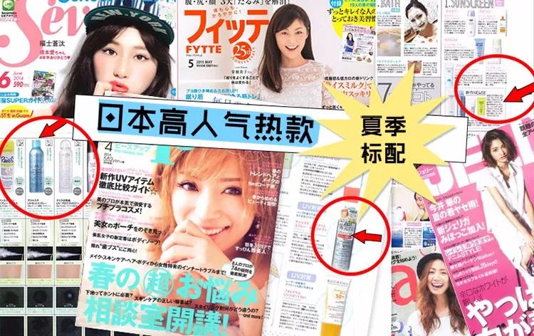 日本防晒“全能王”，李佳琦、薇娅推荐：防晒、定妆、驱蚊三合一