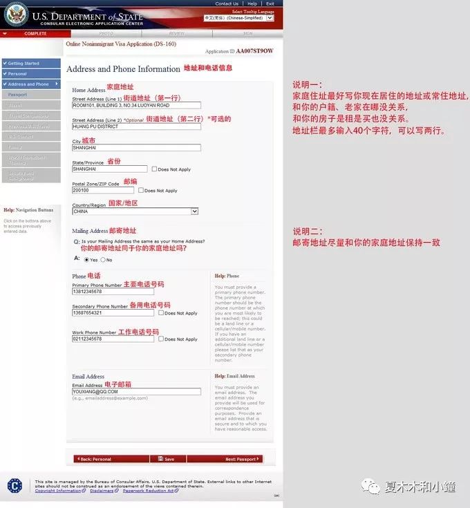 全网最全最详细美国签证申请教程,美国签证申请到面签需要多长时间