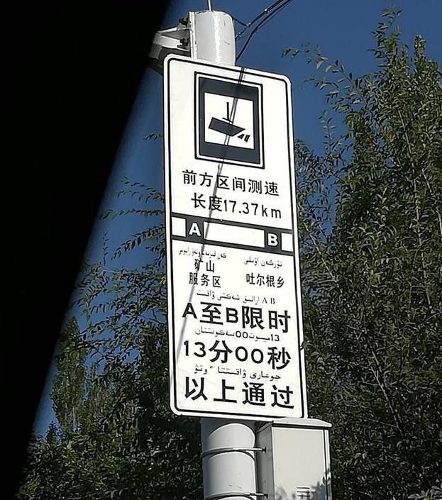 从哈密自驾进疆15天怎么走合理,自驾318哪里容易超速被罚款