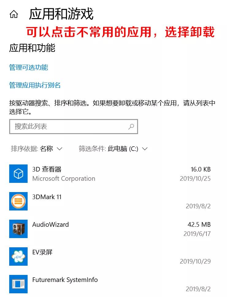 释放c盘空间c盘快满了如何清理,清理c盘只清理了十几个g
