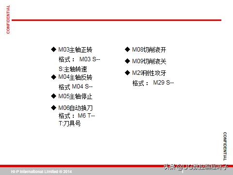cnc加工中心主程序编程入门自学,零基础学习cnc加工中心宏程序