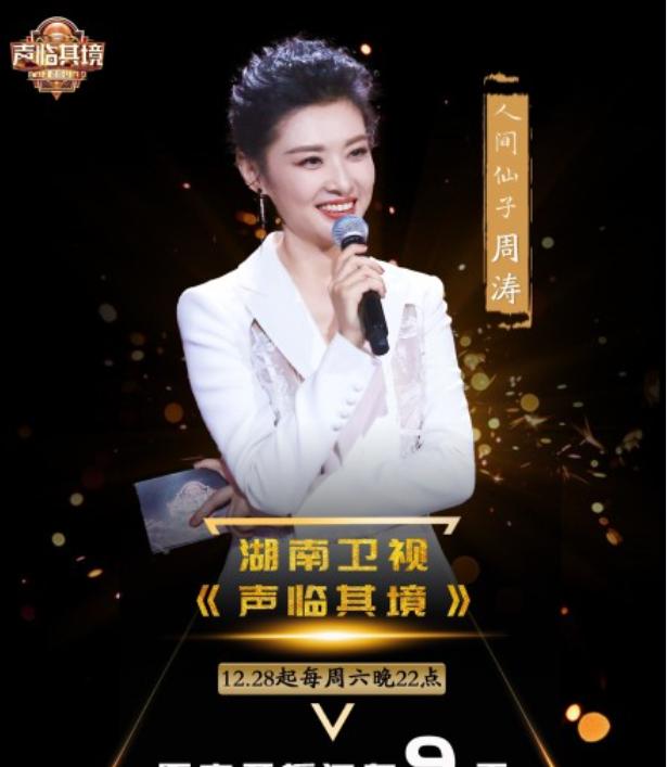 声临其境主持人周涛和董卿,声临其境周涛和倪萍同框是哪一期