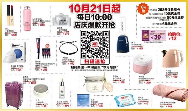 天津乐宾百货周年庆2020,乐宾百货12周年卡