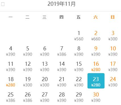 12月机票特价便宜,11月低价机票飞石家庄