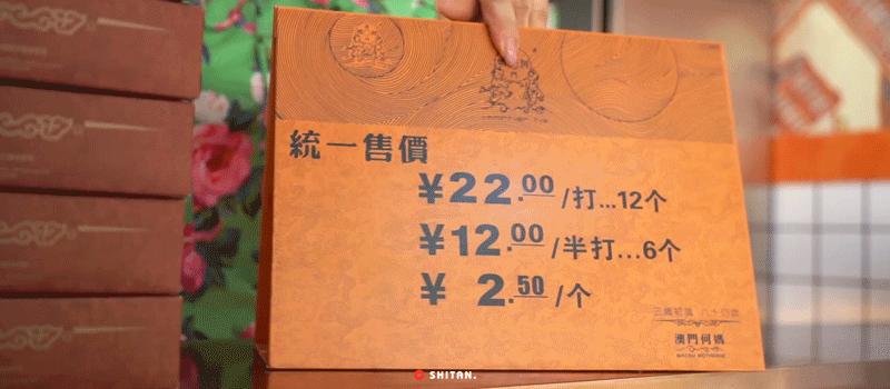 澳门老字号饼店有哪些,澳门旧饼铺