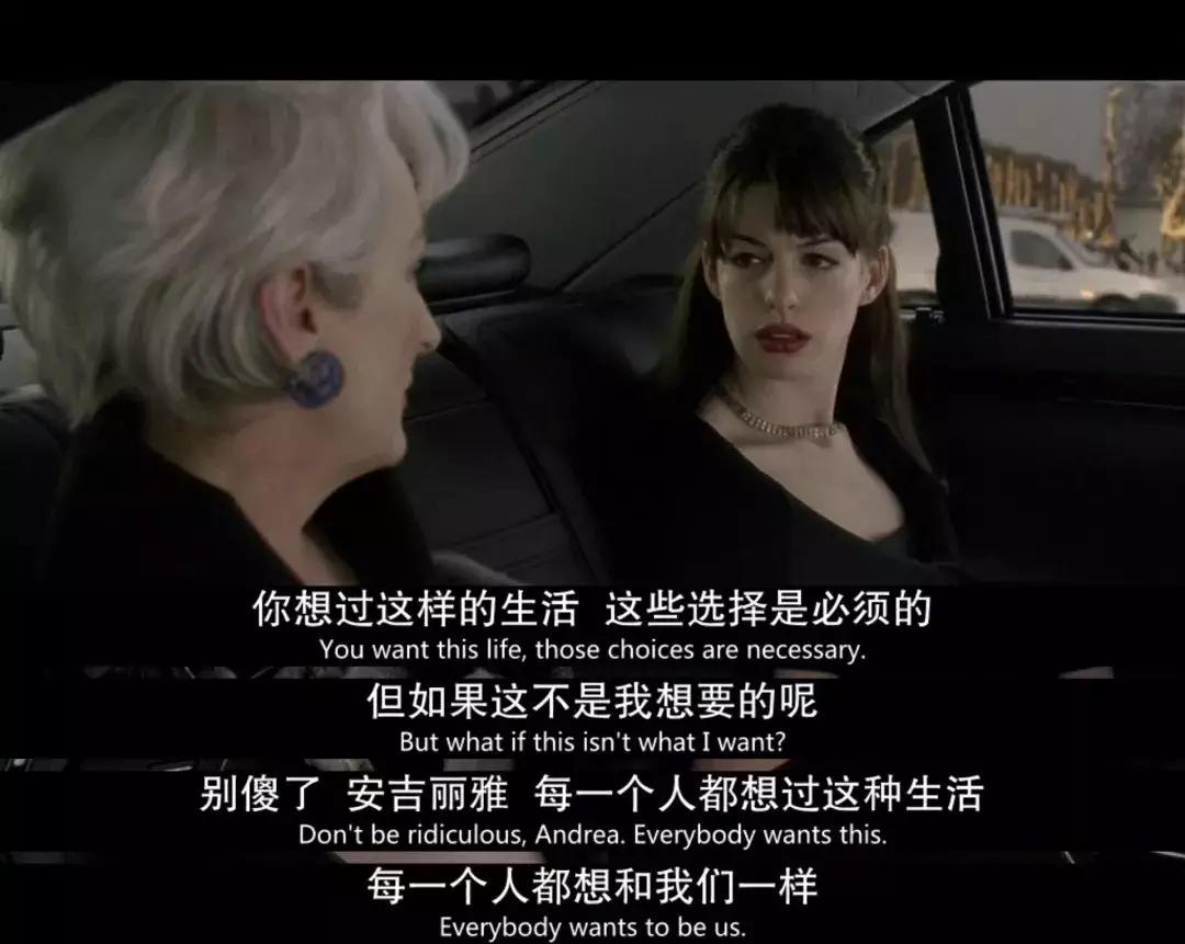 穿普拉达的女王,穿普拉达的女王声临其境