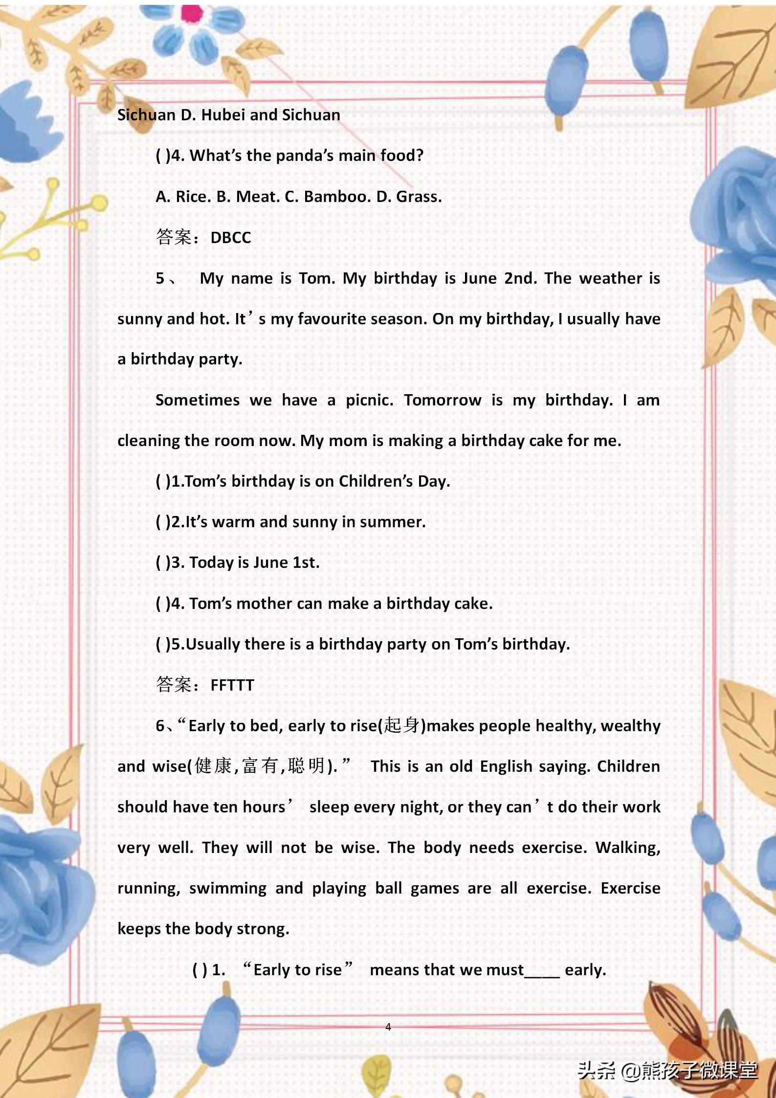 俞敏洪阅读推荐,俞敏洪推荐学英语背诵一百篇文章