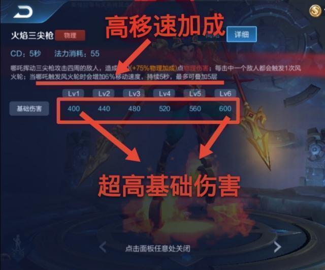 王者荣耀哪吒有多厉害,王者荣耀哪吒为什么那么厉害