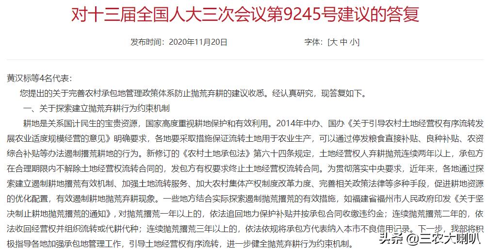 农民抛荒弃耕怎么处理,农村土地弃耕什么原因