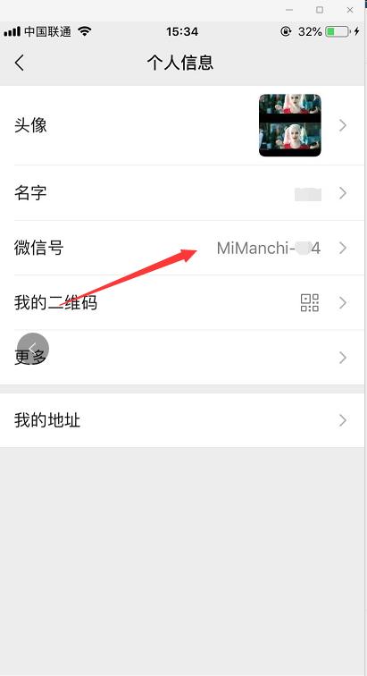 苹果手机怎么修改微信号,现在苹果手机可以修改微信号了