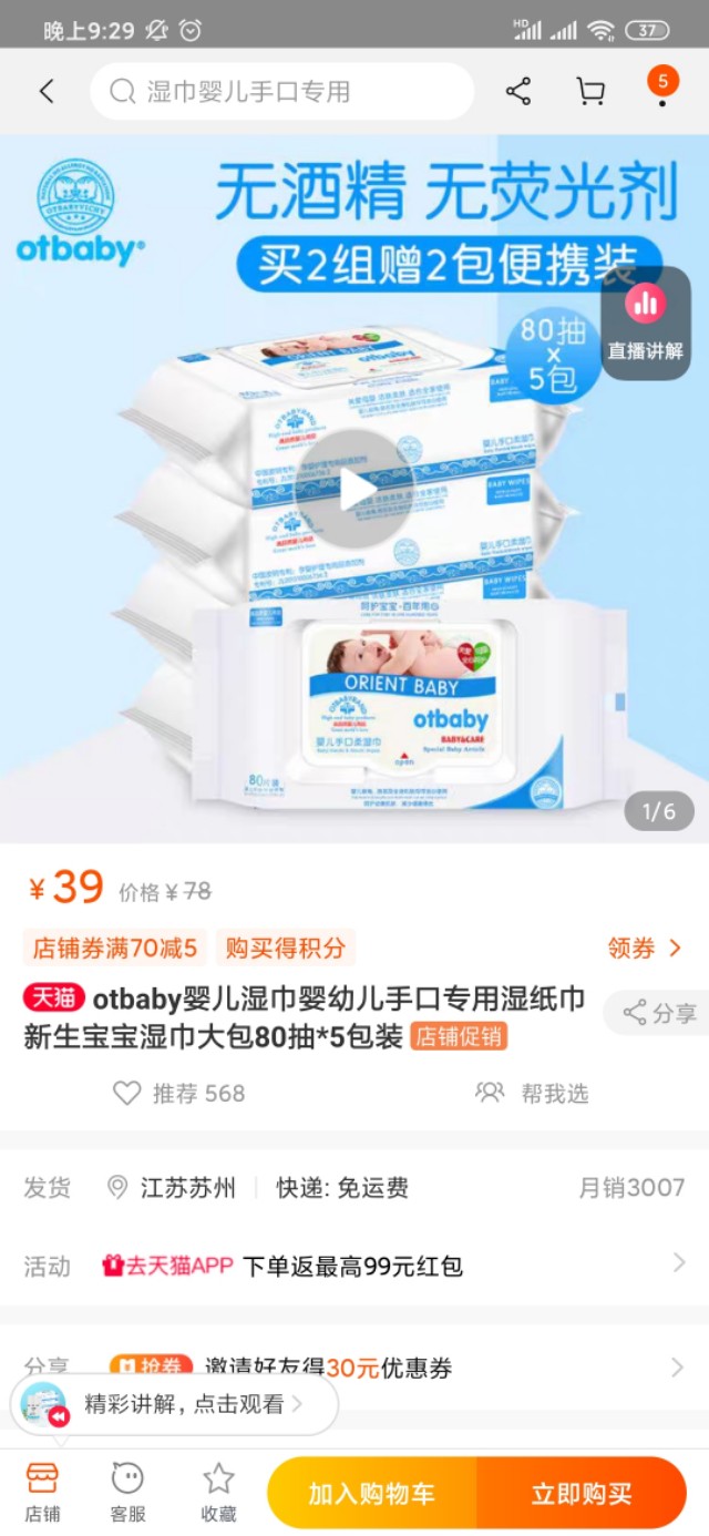 车内清洁湿巾测评,湿巾婴儿专用测评