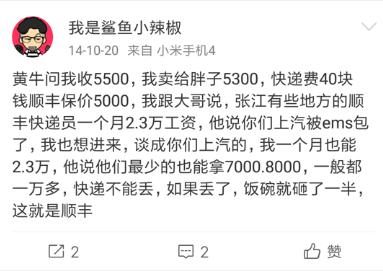 顺丰董事长王卫的管理之道,顺丰总裁王卫维护快递小哥