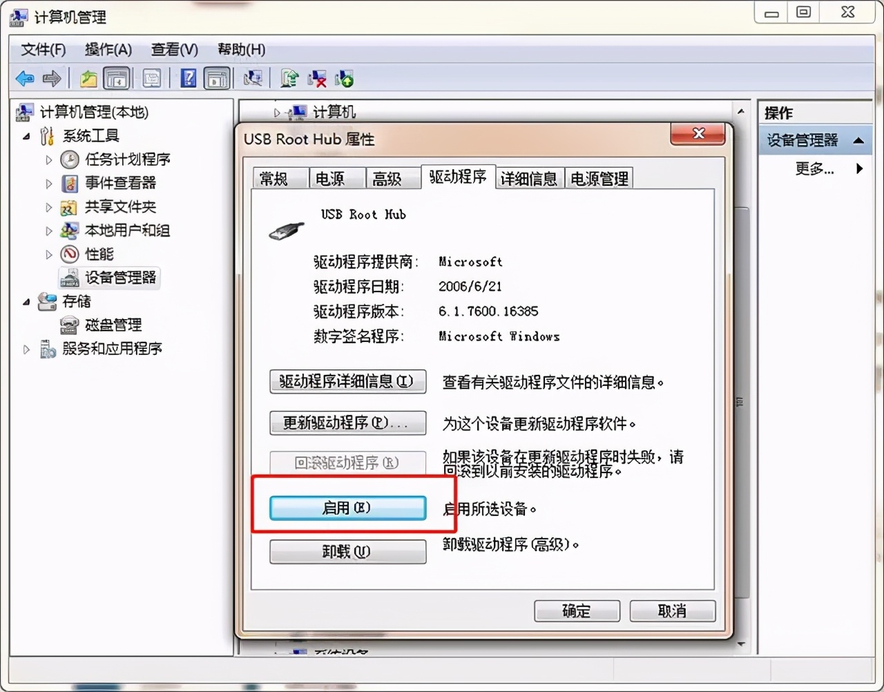 u盘插入电脑指示灯不亮也没反应,u盘插入电脑就响一下然后没反应