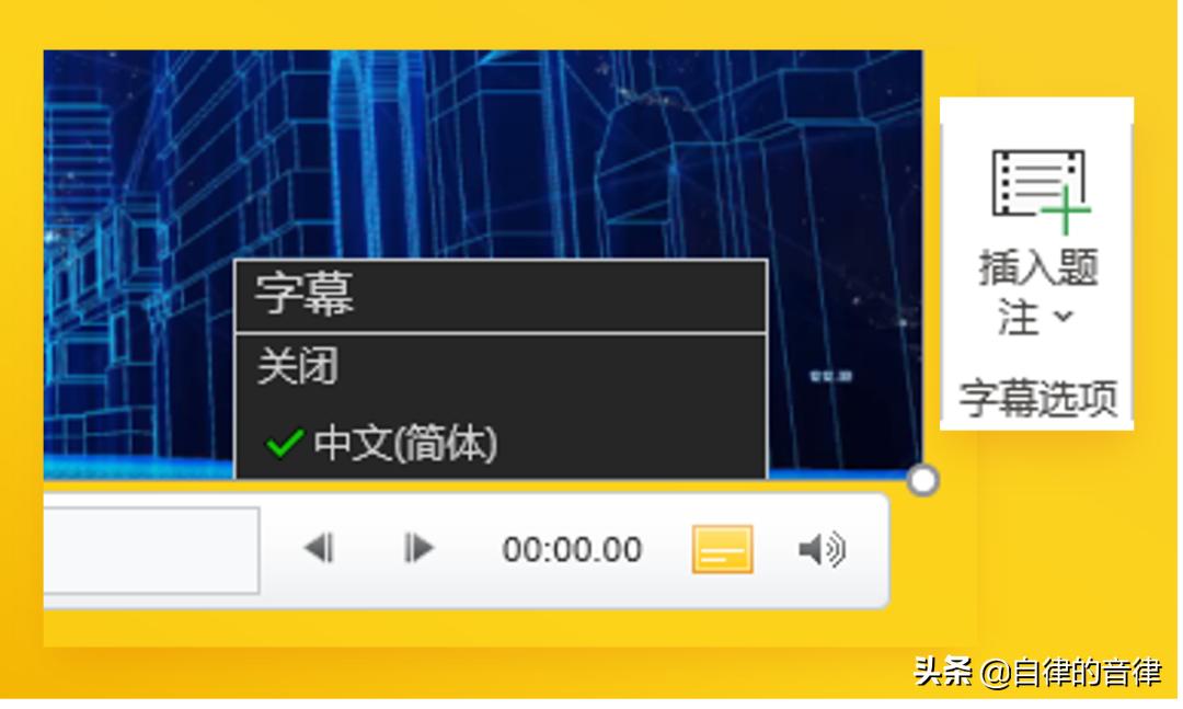关于PPT中的视频与交互触发效果，这些知识冷门却实用
