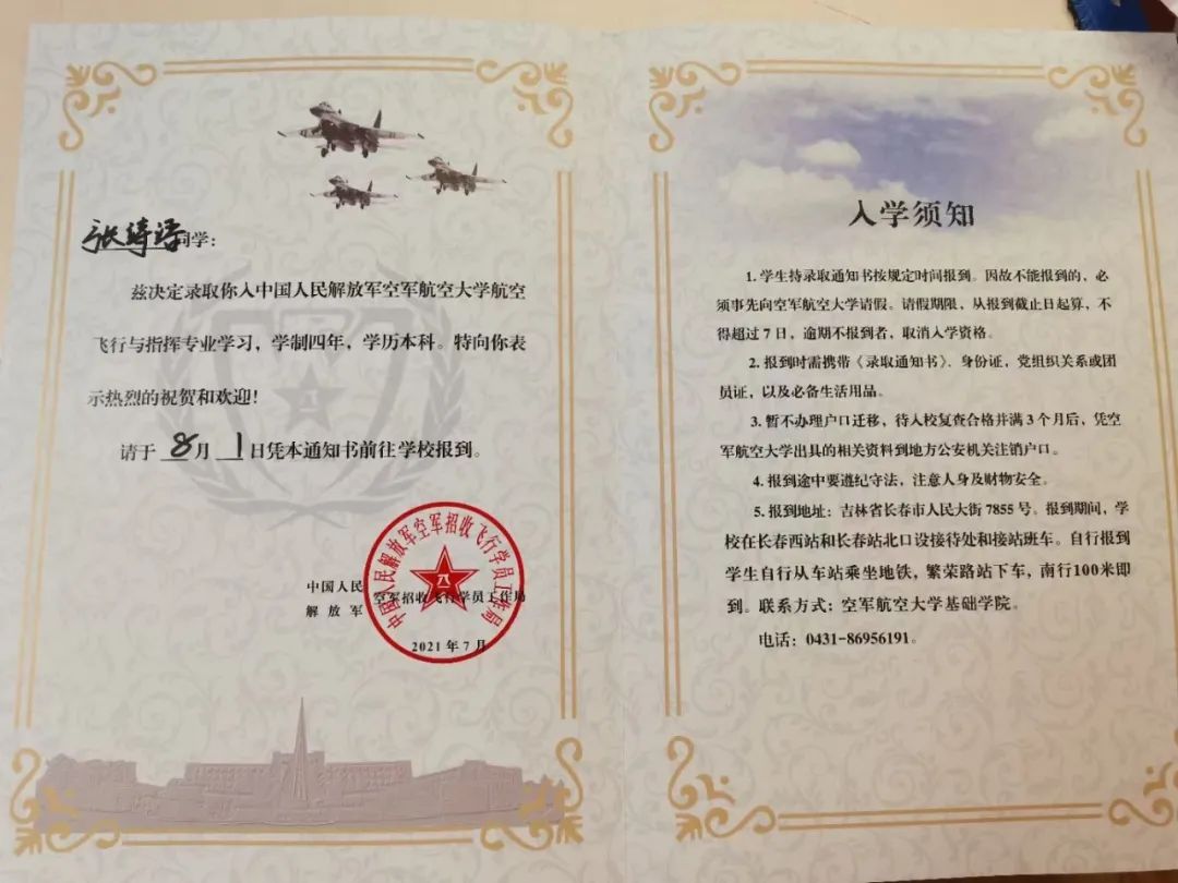 全国多少人被录取,四川6人被清北提前录取