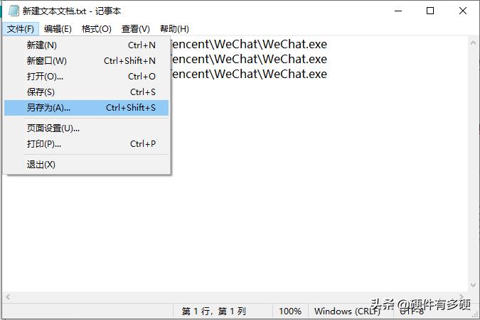 电脑微信多开教程win10,电脑微信多开教程win7