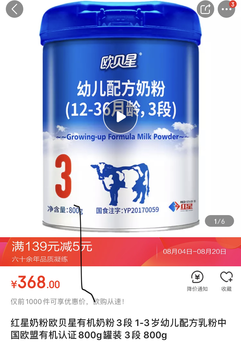 有机奶粉39.9,有机纯羊奶粉价格表