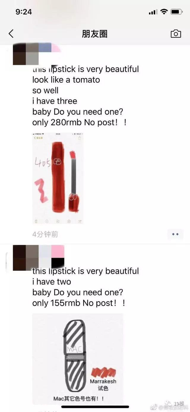 你朋友圈的代购开始卖维c了吗,你们朋友圈的代购