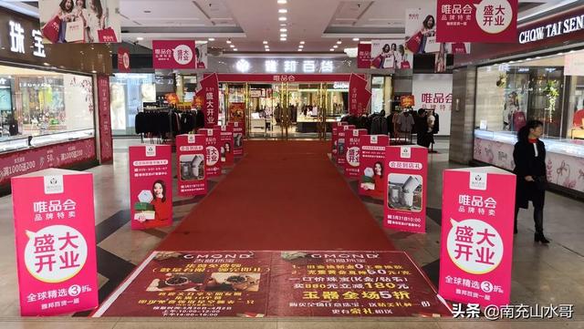 唯品会一元秒杀入口,一折买大牌全场只卖正品