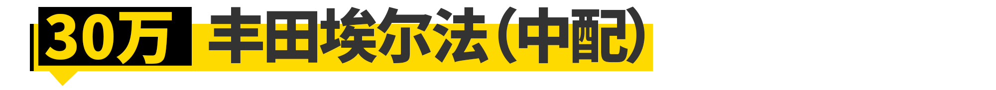 日本车迷有多幸福？30万玩遍“国产”情怀车