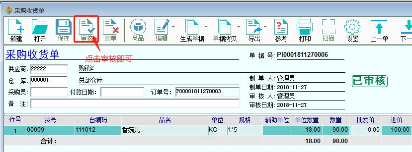 思迅盘点机如何拆机,思迅盘点机视频