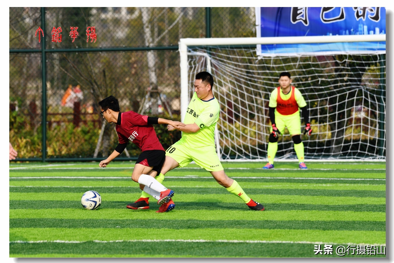 上饶市五人制足球赛,铅山上饶足球赛