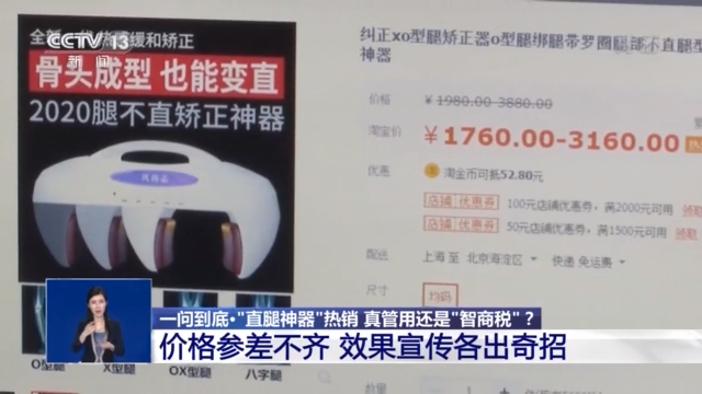 直腿神器,直腿神器有用吗