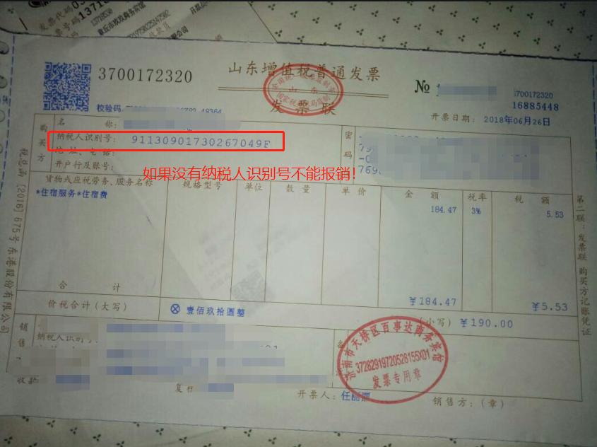 发票新规7月实施,有关发票最新政策